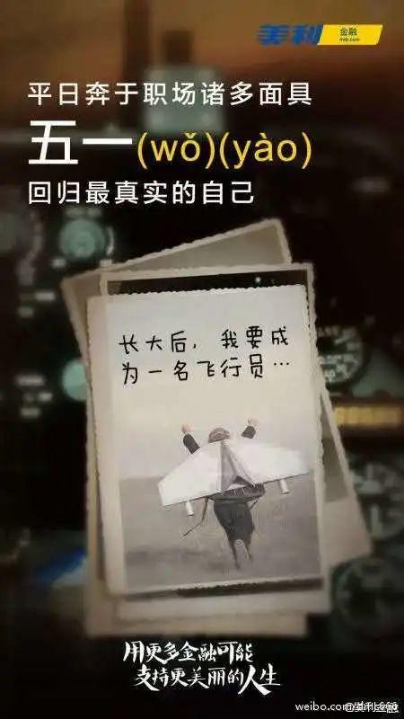 五一劳动节来了，10个方面做好话题营销！