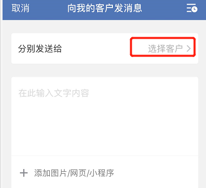 企业微信运营(上)—这些功能你都用好了吗 企业微信运营(上)—这些功能你都用好了吗