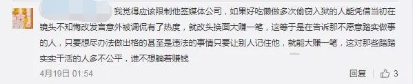 “不可能打工”的周某出狱，30多家公司开价300万想签约！这样的网红你能接受？