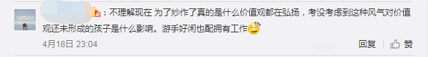 “不可能打工”的周某出狱，30多家公司开价300万想签约！这样的网红你能接受？