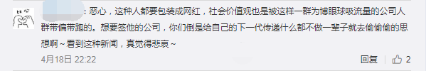 “不可能打工”的周某出狱，30多家公司开价300万想签约！这样的网红你能接受？