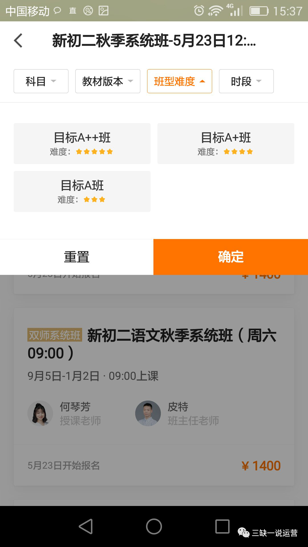 猿辅导营销案例分析