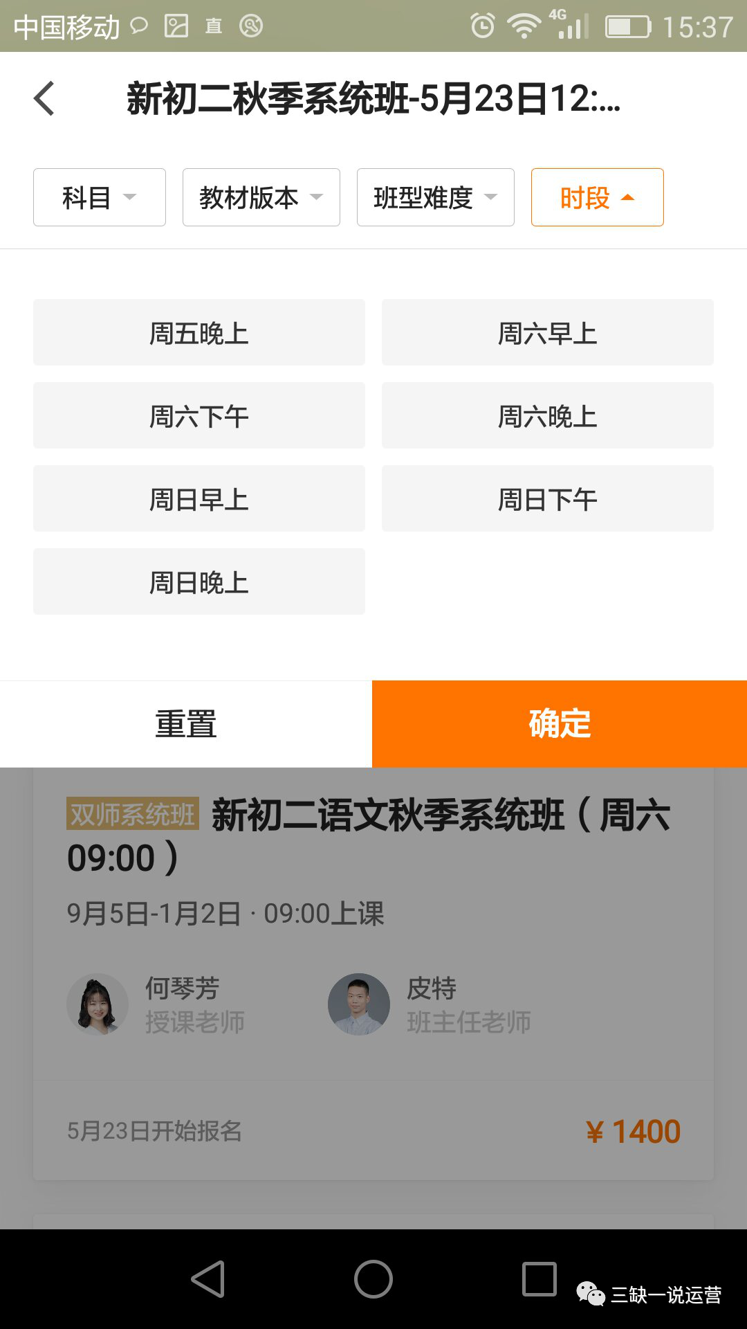 猿辅导营销案例分析