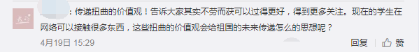 “不可能打工”的周某出狱，30多家公司开价300万想签约！这样的网红你能接受？