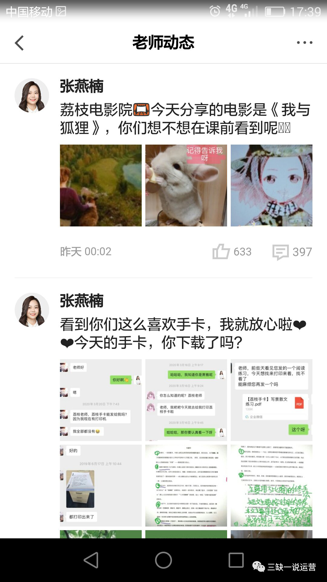 猿辅导营销案例分析