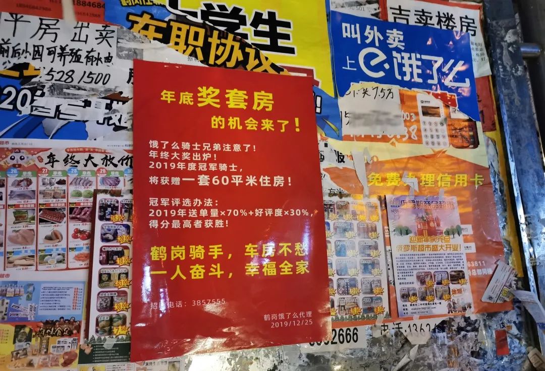《2020饿了么蓝骑士调研报告》：300万骑手升级为“饿了么蓝骑士” 90后占比达47%