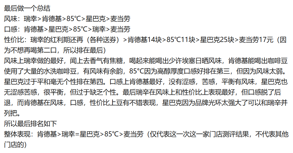 突然暴雷的瑞幸，除了5000家门店还留下了什么？| DT数说