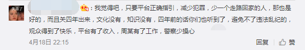 “不可能打工”的周某出狱，30多家公司开价300万想签约！这样的网红你能接受？