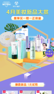 活动运营：海报文案如何做到高转化率？