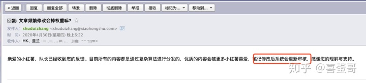 22条小红书运营人必须知道的规则！（最权威解读+实战经验）