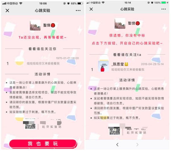 4种最有效裂变式增长，你PICK哪种？