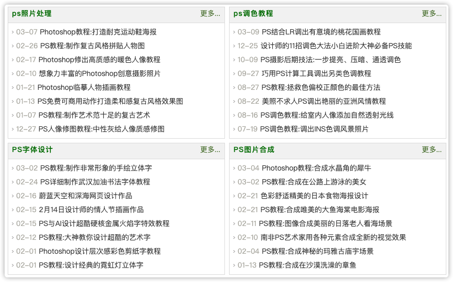 适合自学成才的22个教程分享网【附资源】