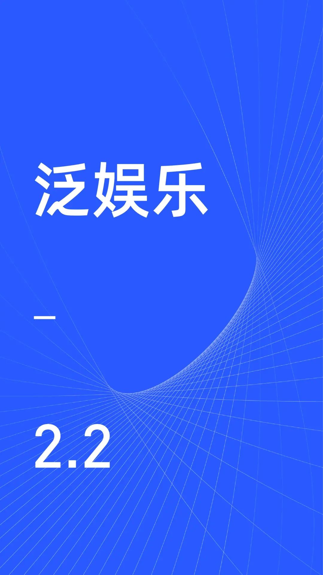 2020年直播生态研究报告