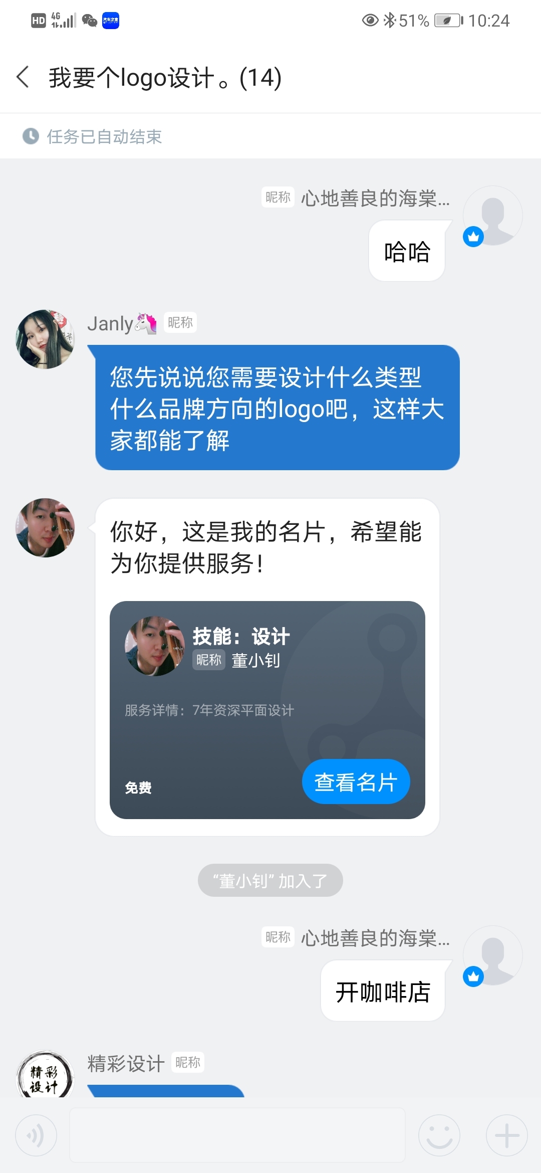 基于AARRR模型，分析猪八戒网的用户生命周期