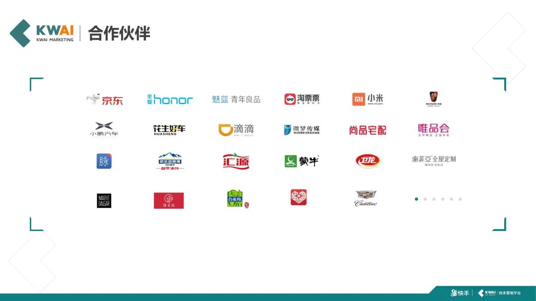快手短视频社交营销手册