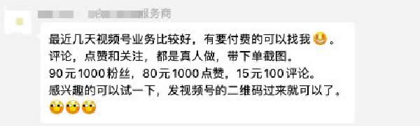 微信视频号怎么玩？如何推广、涨粉、上热门及变现？ 小视频 微信 经验心得 第6张