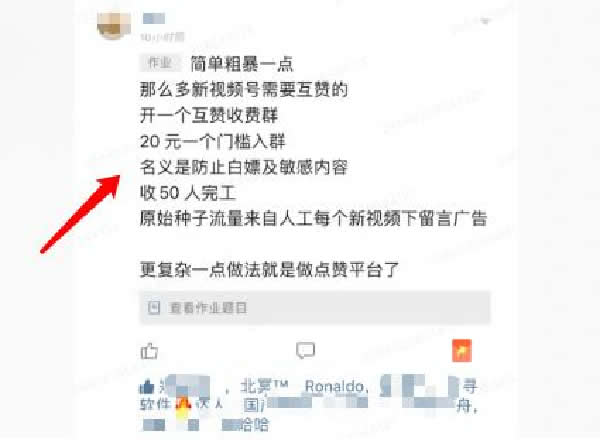 微信视频号怎么玩？如何推广、涨粉、上热门及变现？ 小视频 微信 经验心得 第7张