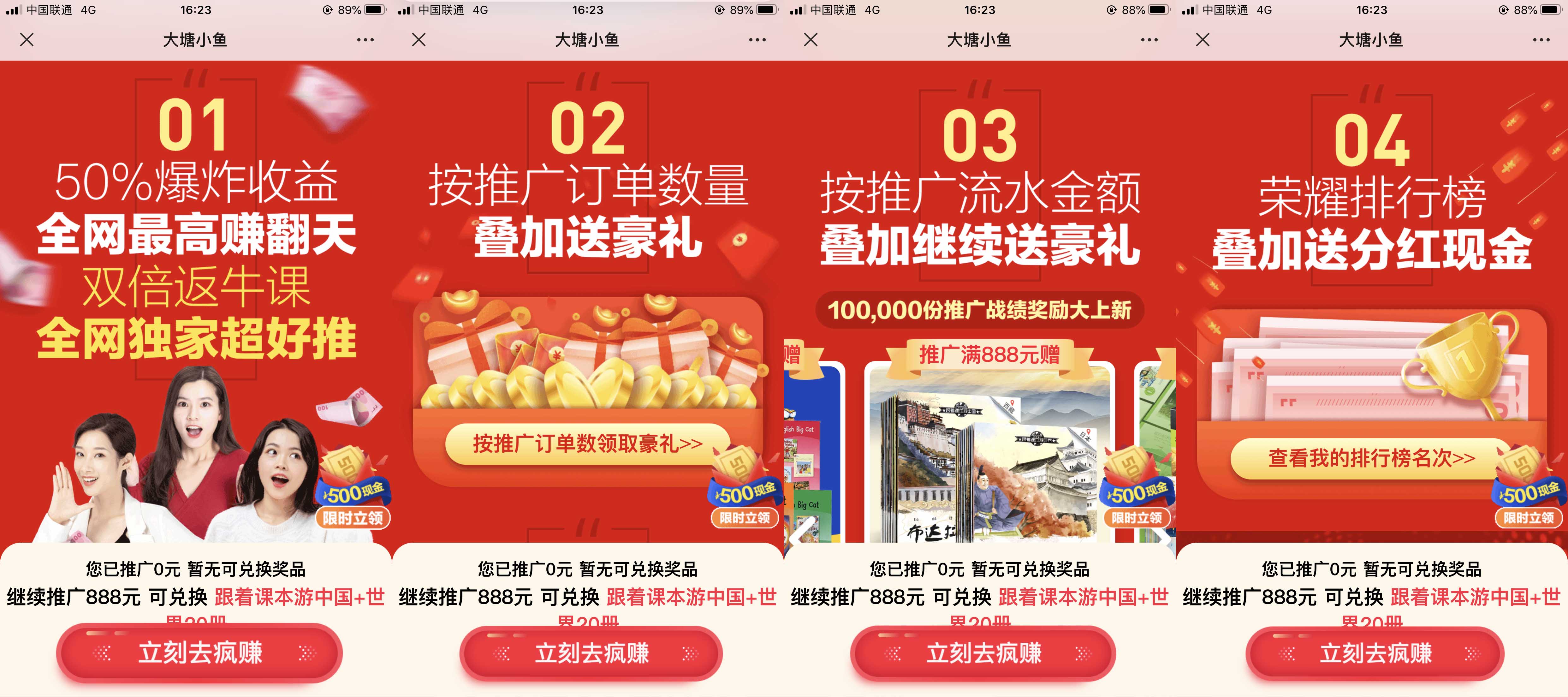 案例拆解：从新东方大塘小鱼分销活动，掌握分销底层逻辑