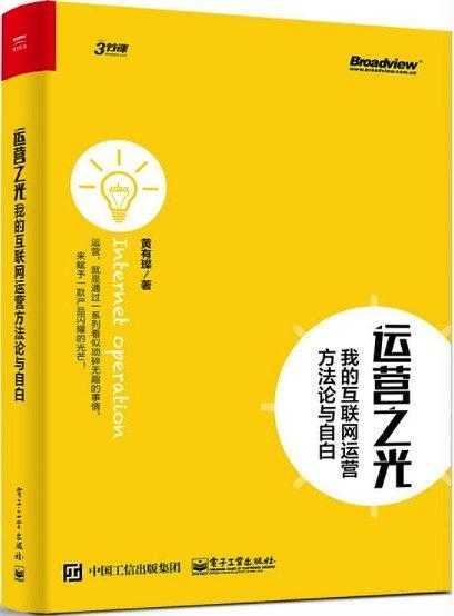 运营书单推荐，总有一本是有帮助的