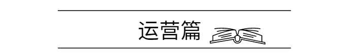运营书单推荐，总有一本是有帮助的