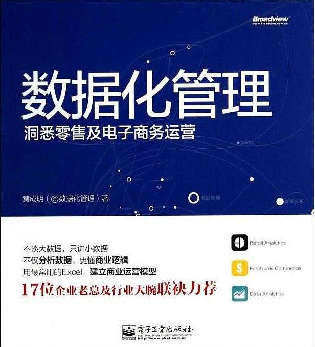 运营书单推荐，总有一本是有帮助的