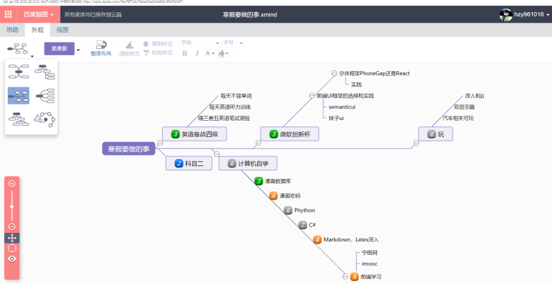【案例】14个免费作图工具推荐