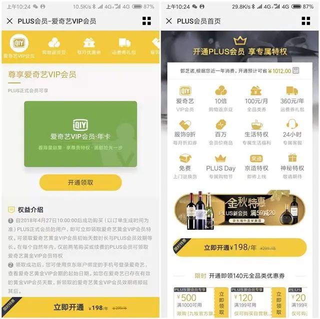 「万字干货」如何从0到1搭建一套会员体系
