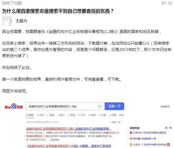 百度“堕落”十年：它是如何把一把好牌打到一塌糊涂