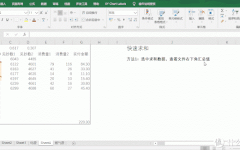 职场必备的24个Excel隐藏技巧，帮你提高效率提早下班！