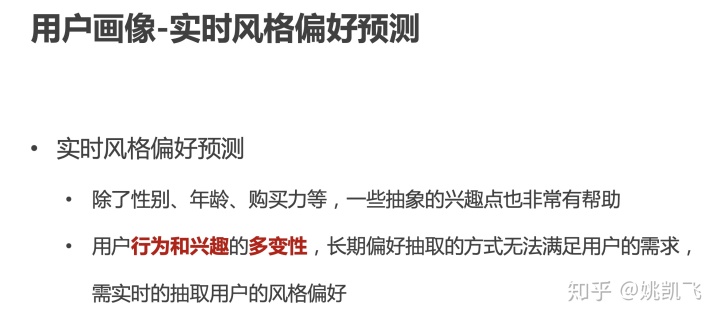 用户画像的技术和方法论