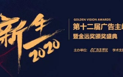 为行业打造新动能，盈鱼MA加冕2020年金远奖“年度自动化营销平台”