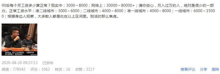 百度动态微博首次过975.8万 自媒体 百度 微新闻 第3张