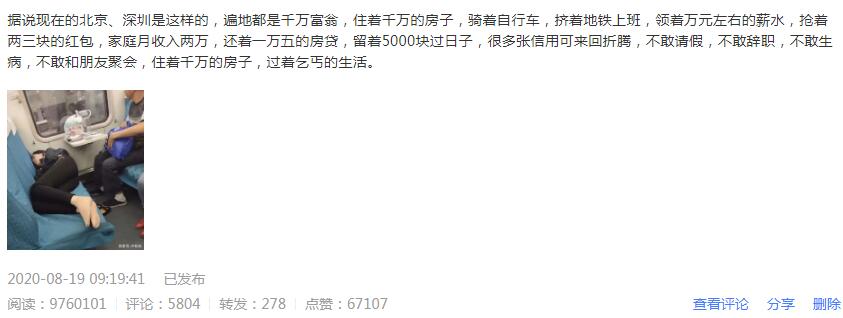 百度动态微博首次过975.8万 自媒体 百度 微新闻 第2张