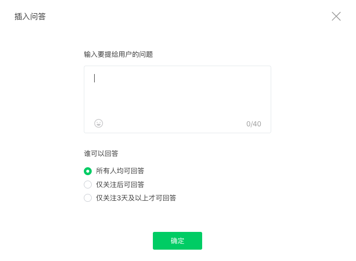 公众号灰度测试“问答”，搅乱了江湖