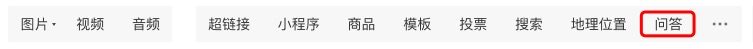 公众号灰度测试“问答”，搅乱了江湖