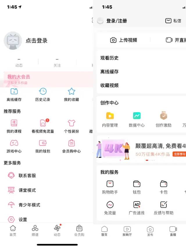 竞品分析：哔哩哔哩 vs 西瓜视频