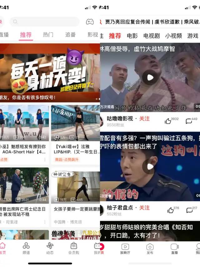 竞品分析：哔哩哔哩 vs 西瓜视频