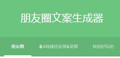 20个超实用【神级】在线工具网站分享