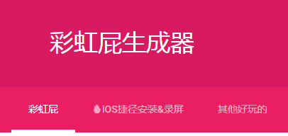 20个超实用【神级】在线工具网站分享