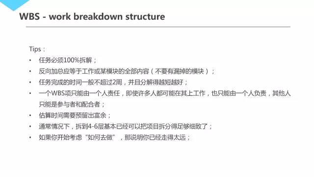 腾讯内部几近满分的项目管理