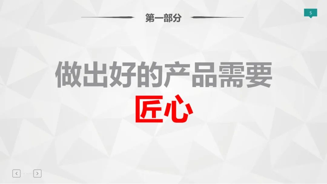 爆款打造模型（36P）