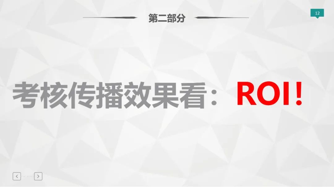 爆款打造模型（36P）