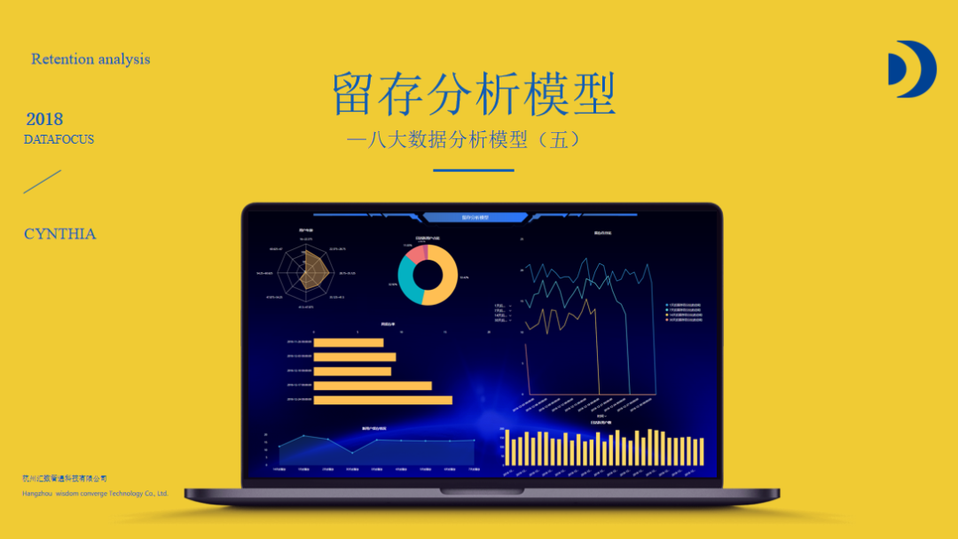 8种常见的大数据分析模型