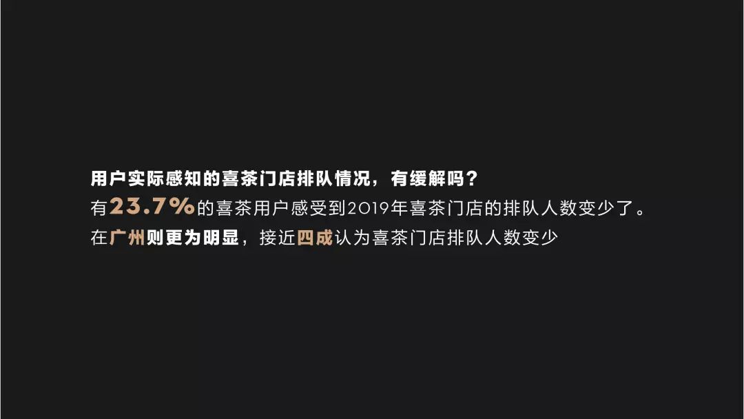 019年喜茶经营数据"