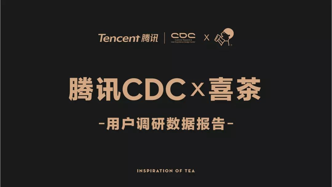 019年喜茶经营数据"