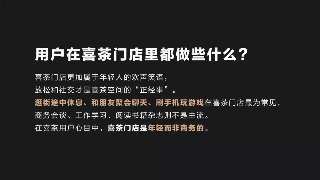 019年喜茶经营数据"