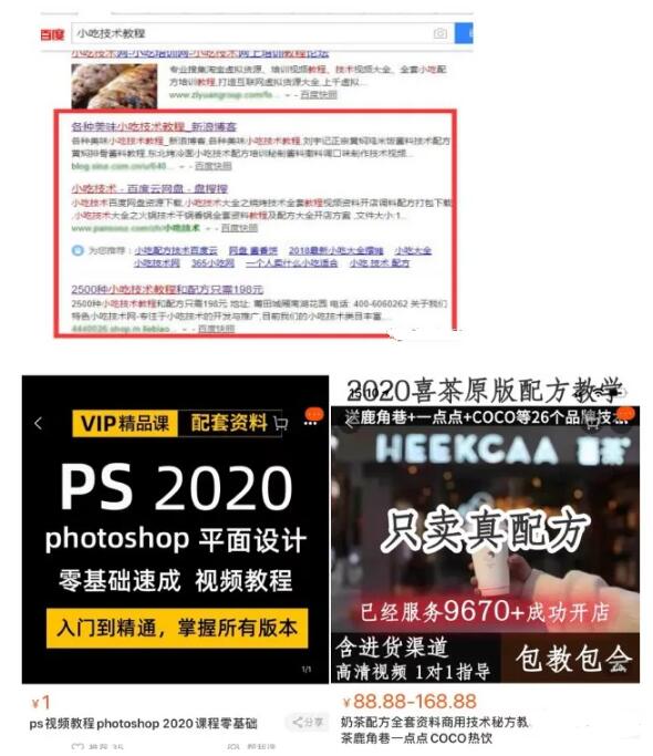 seo,百度,互联网