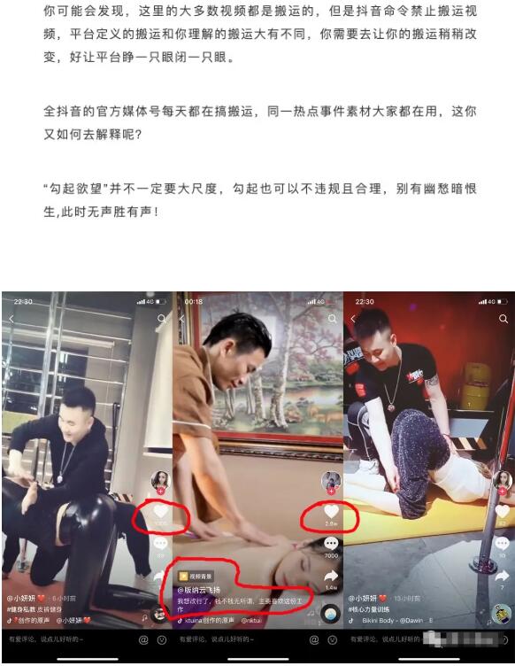 抖音,短视频,视频直播