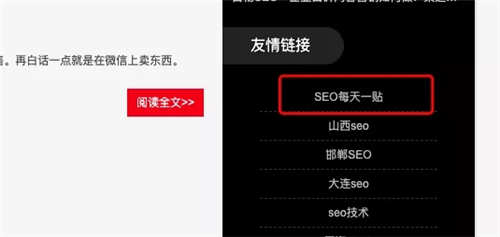 seo,百度,互联网