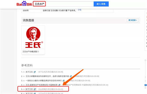 seo,百度,互联网